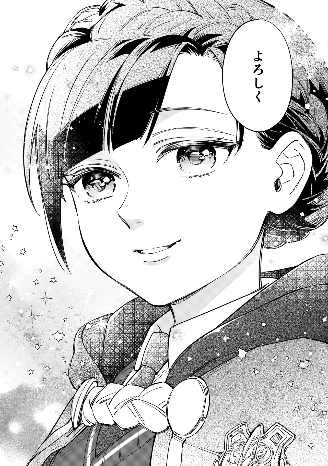 サイレント・ウィッチ -another- 結界の魔術師の成り上がり 第8話 - 6