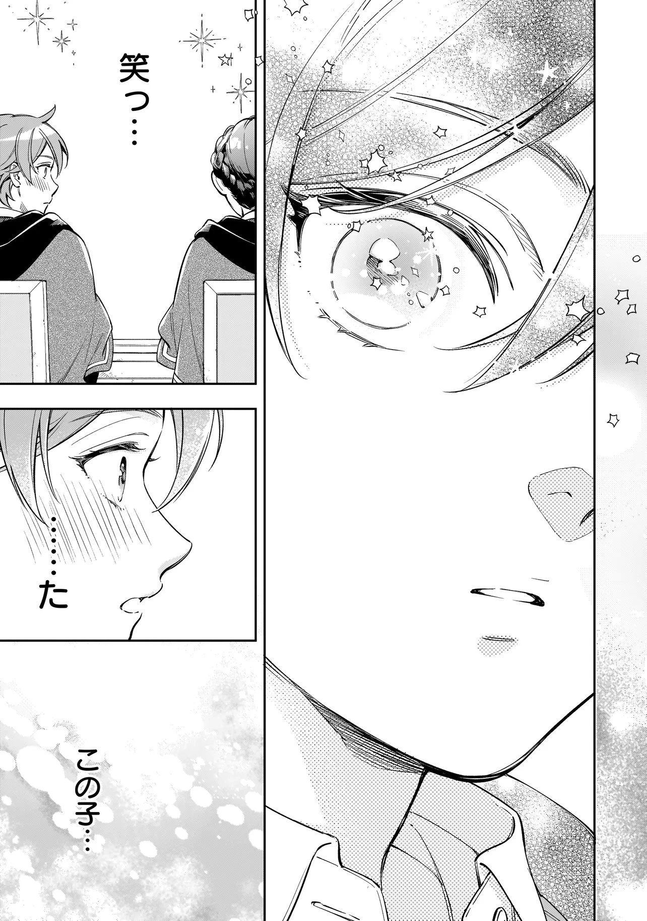 サイレント・ウィッチ -another- 結界の魔術師の成り上がり 第8話 - 7