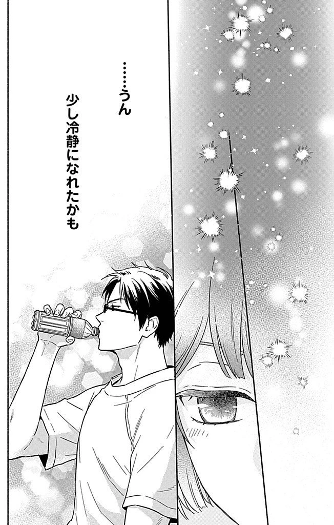 なぞとき遺跡発掘部 第6話 - 4