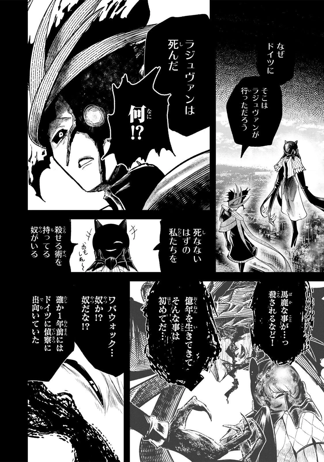 Guru 第11話 - 2