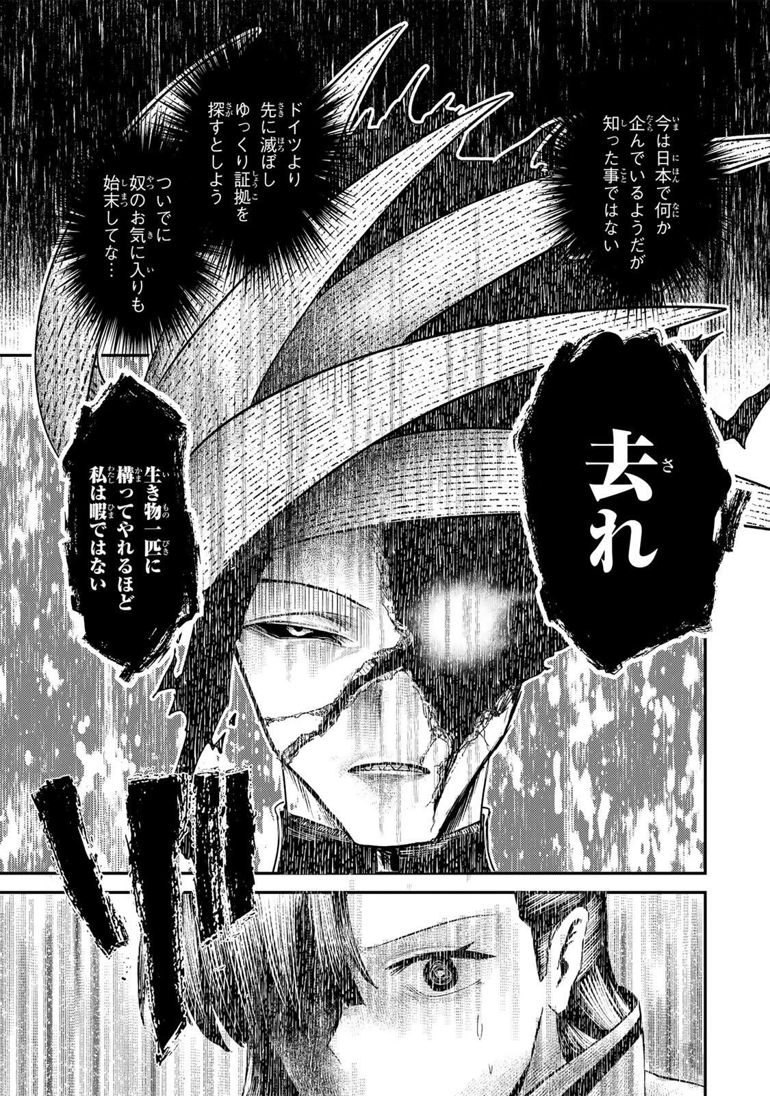 Guru 第11話 - 3