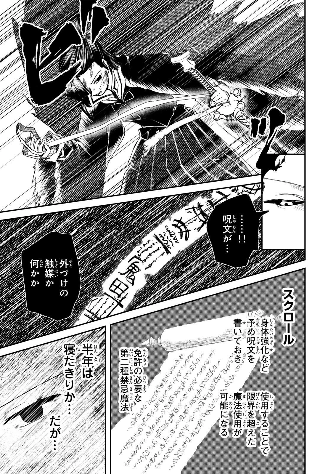 Guru 第11話 - 11