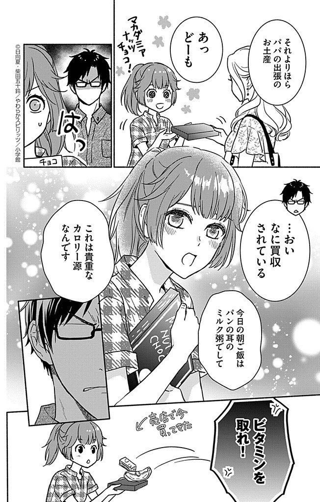 なぞとき遺跡発掘部 第6話 - 20