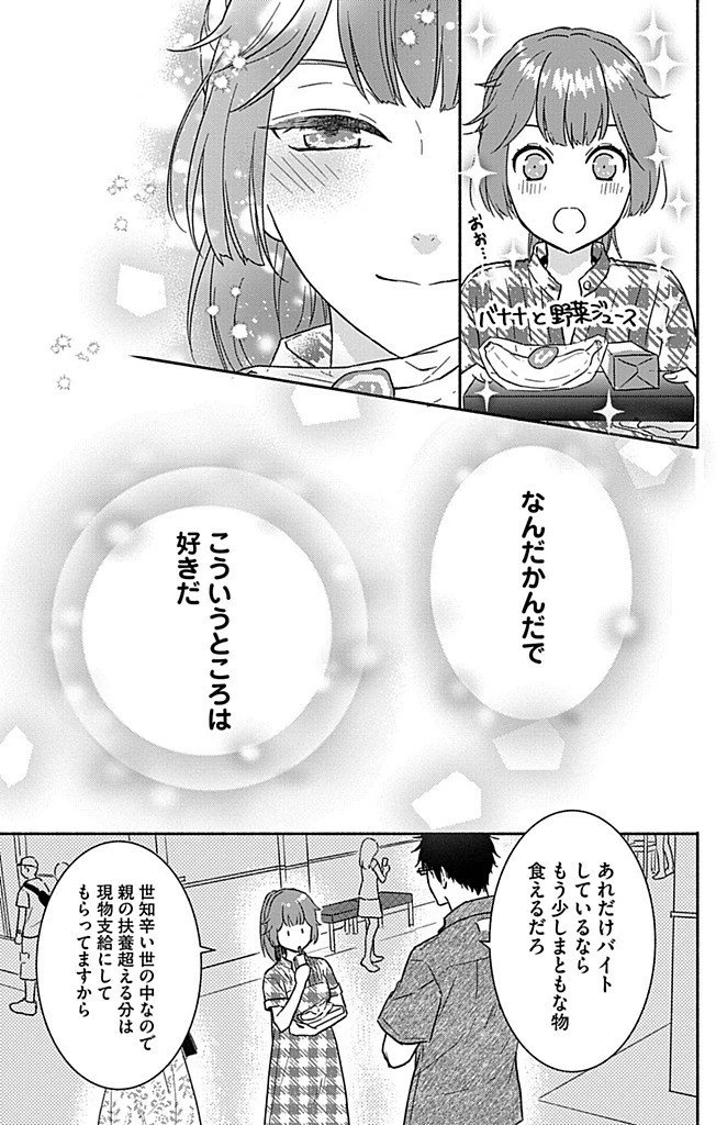 なぞとき遺跡発掘部 第6話 - 21