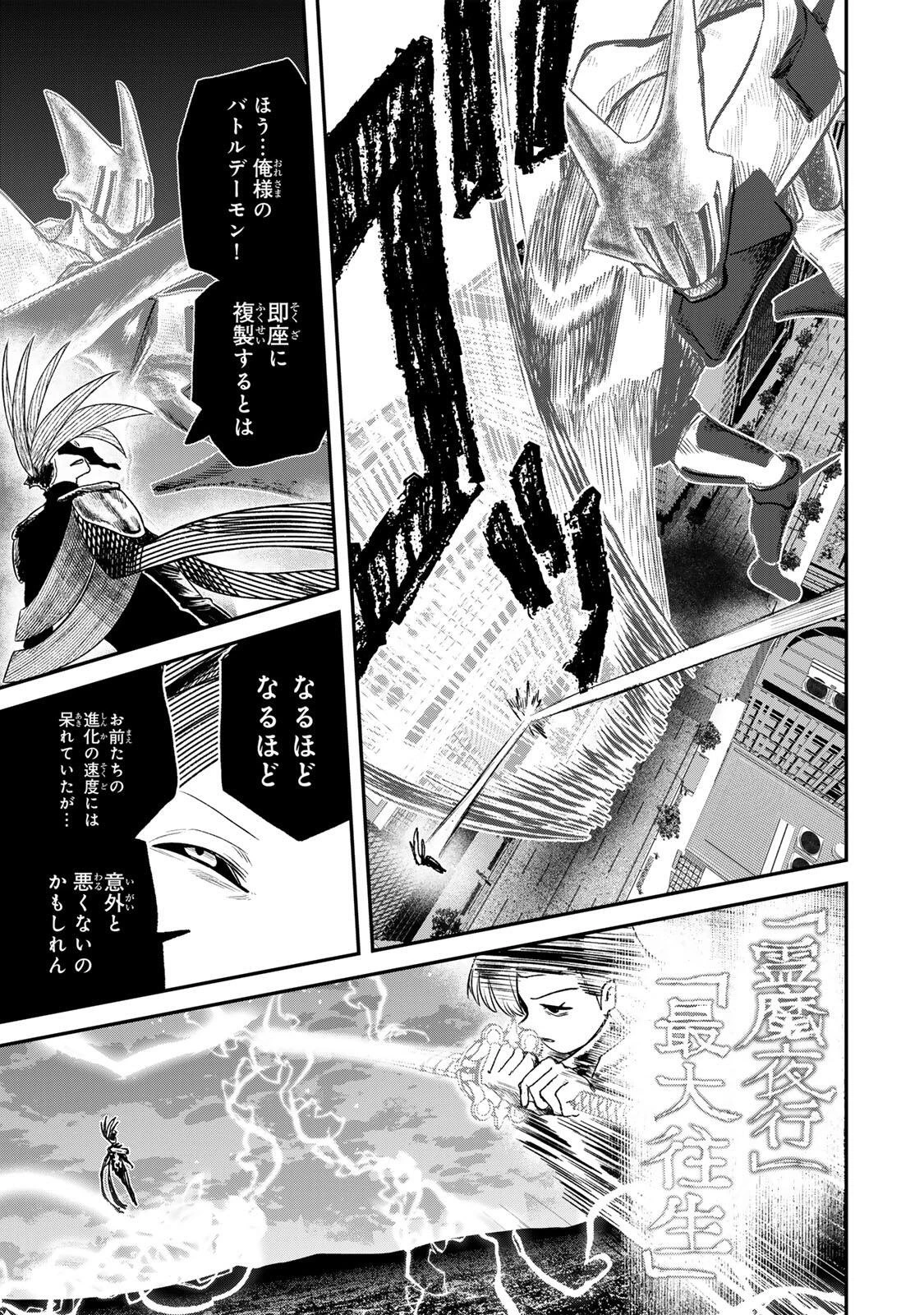 Guru 第11話 - 15