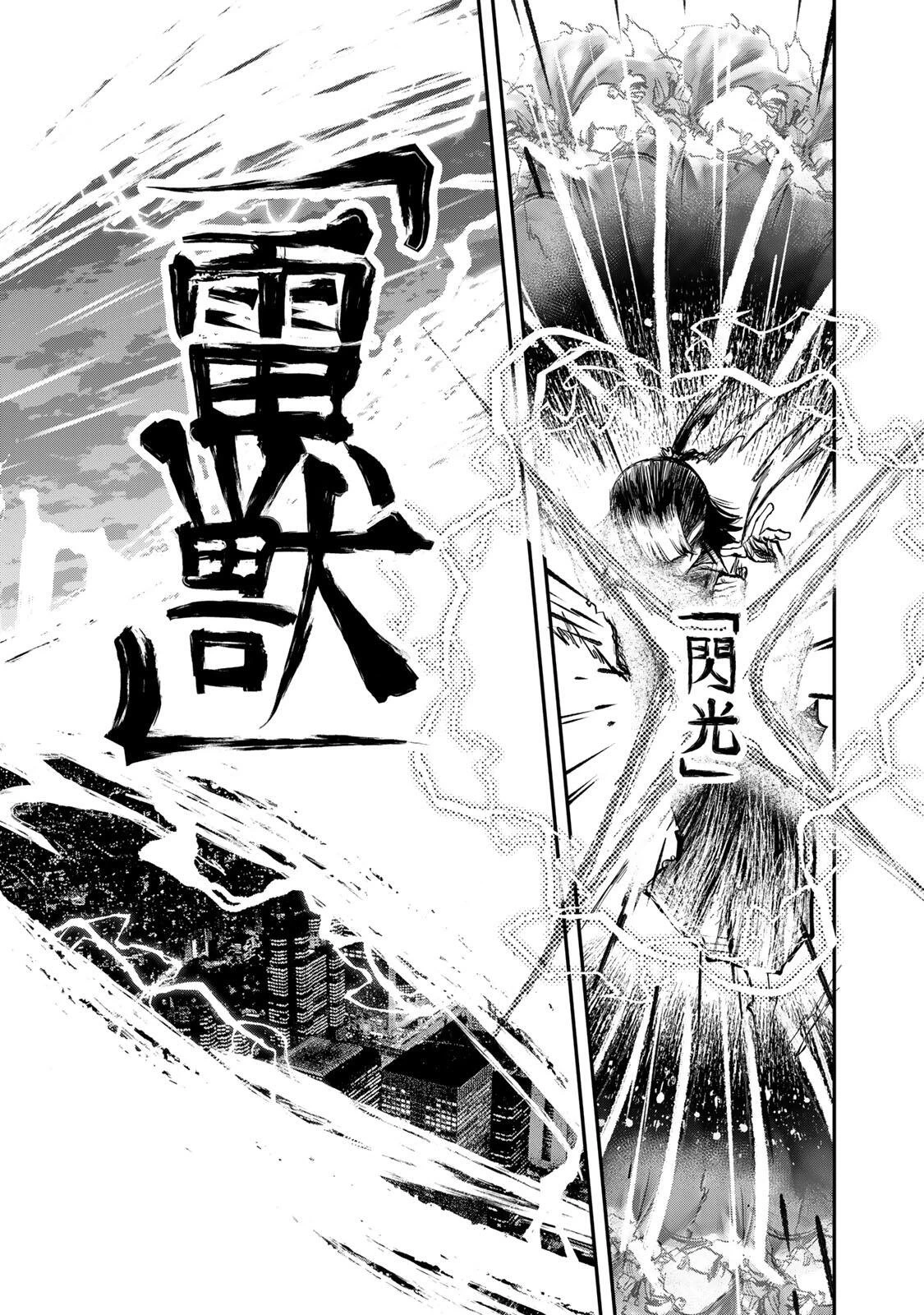 Guru 第11話 - 16