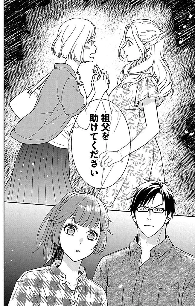 なぞとき遺跡発掘部 第6話 - 26