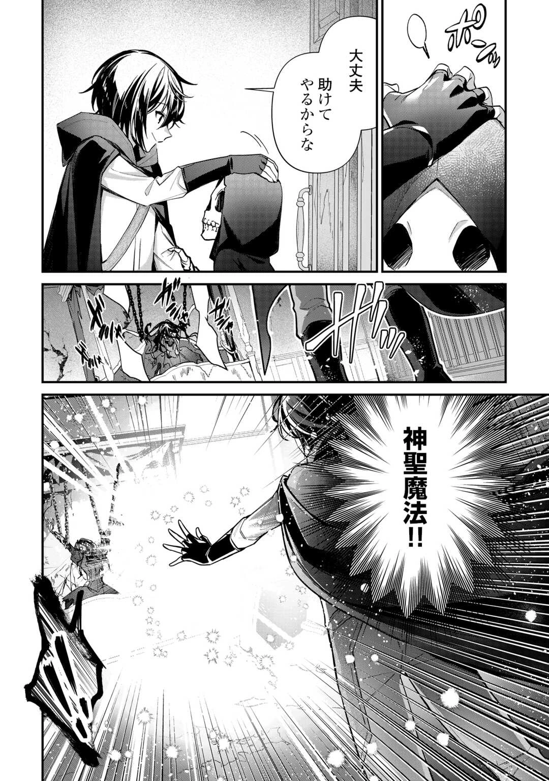 種族【半神】な俺は異世界でも普通に暮らしたい 第24話 - 2