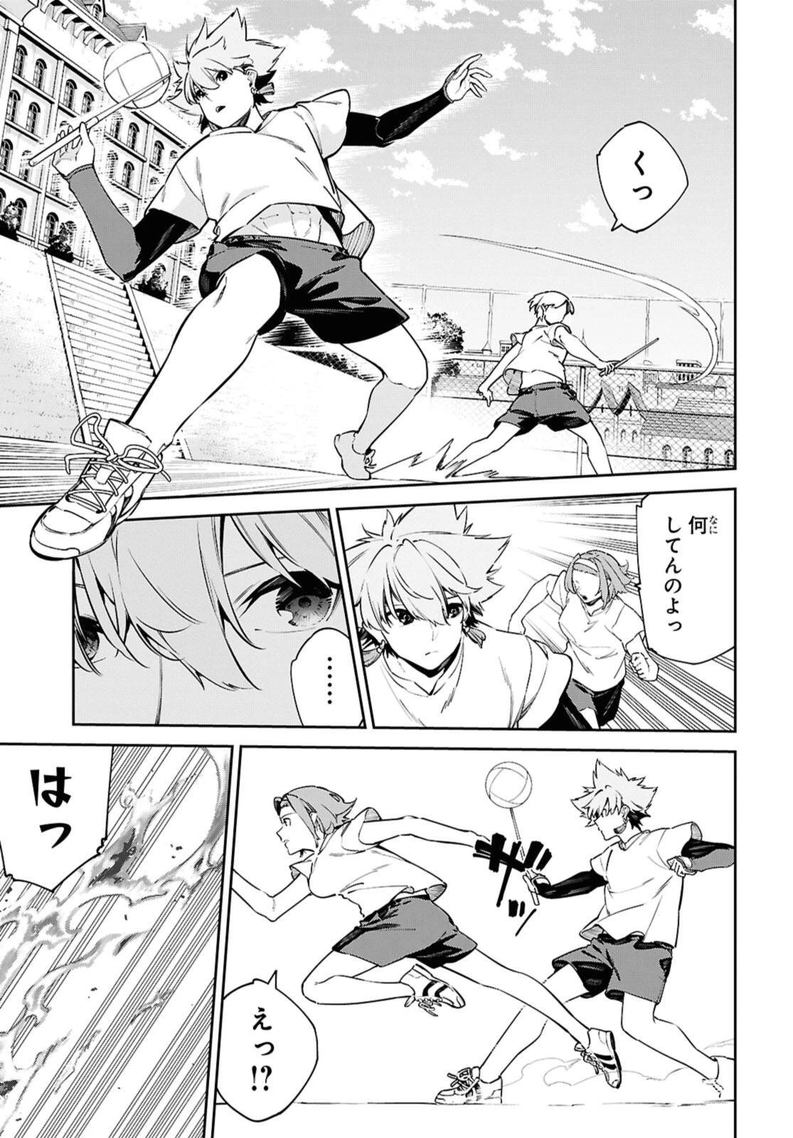 魔力0で最強の大賢者～それは魔法ではない、物理だ！～ 第61話 - 7