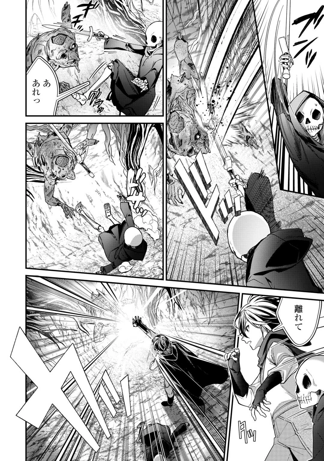 種族【半神】な俺は異世界でも普通に暮らしたい 第24話 - 14