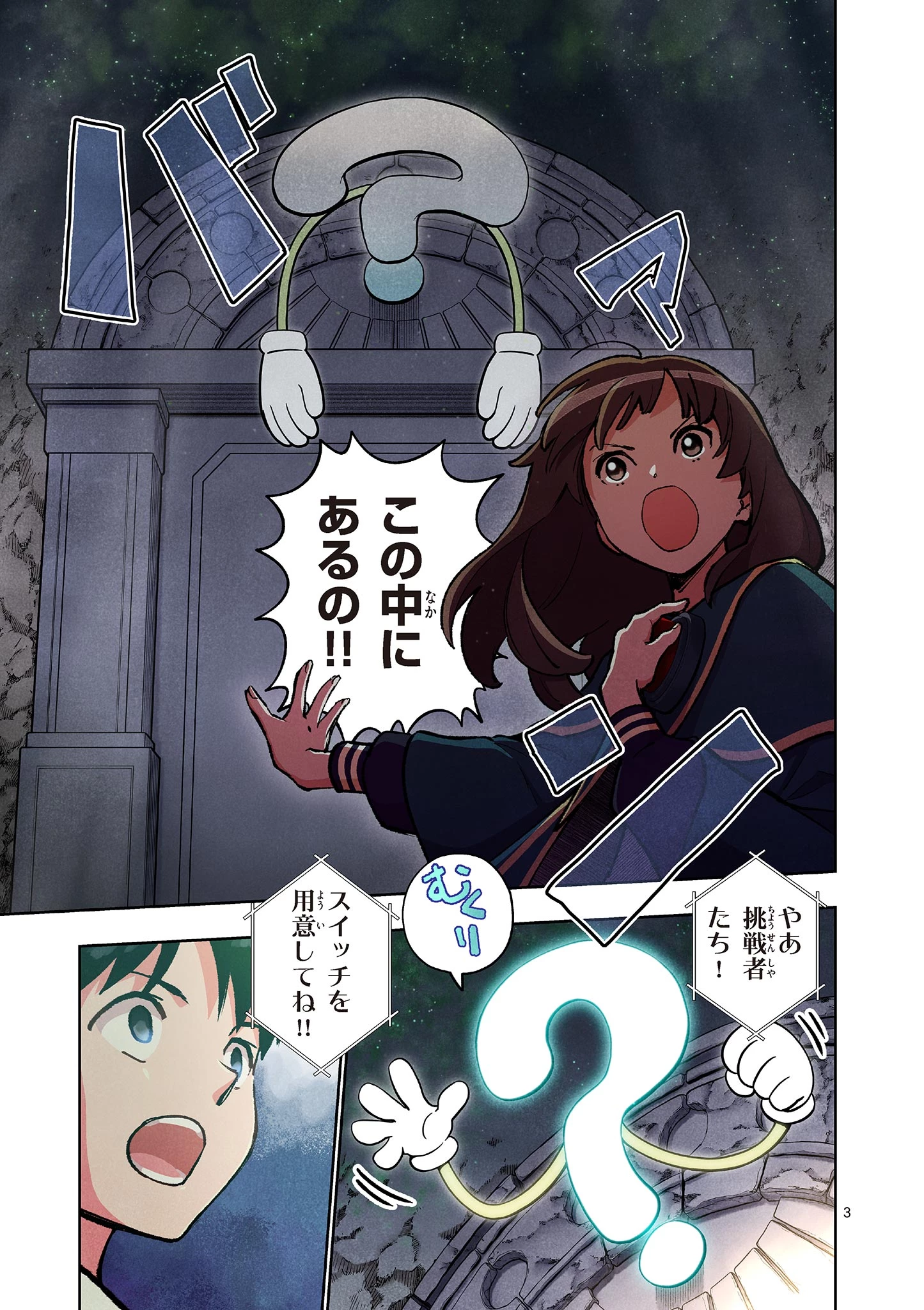 問題だらけの魔法使い The troubled wizard 第15話 - 3