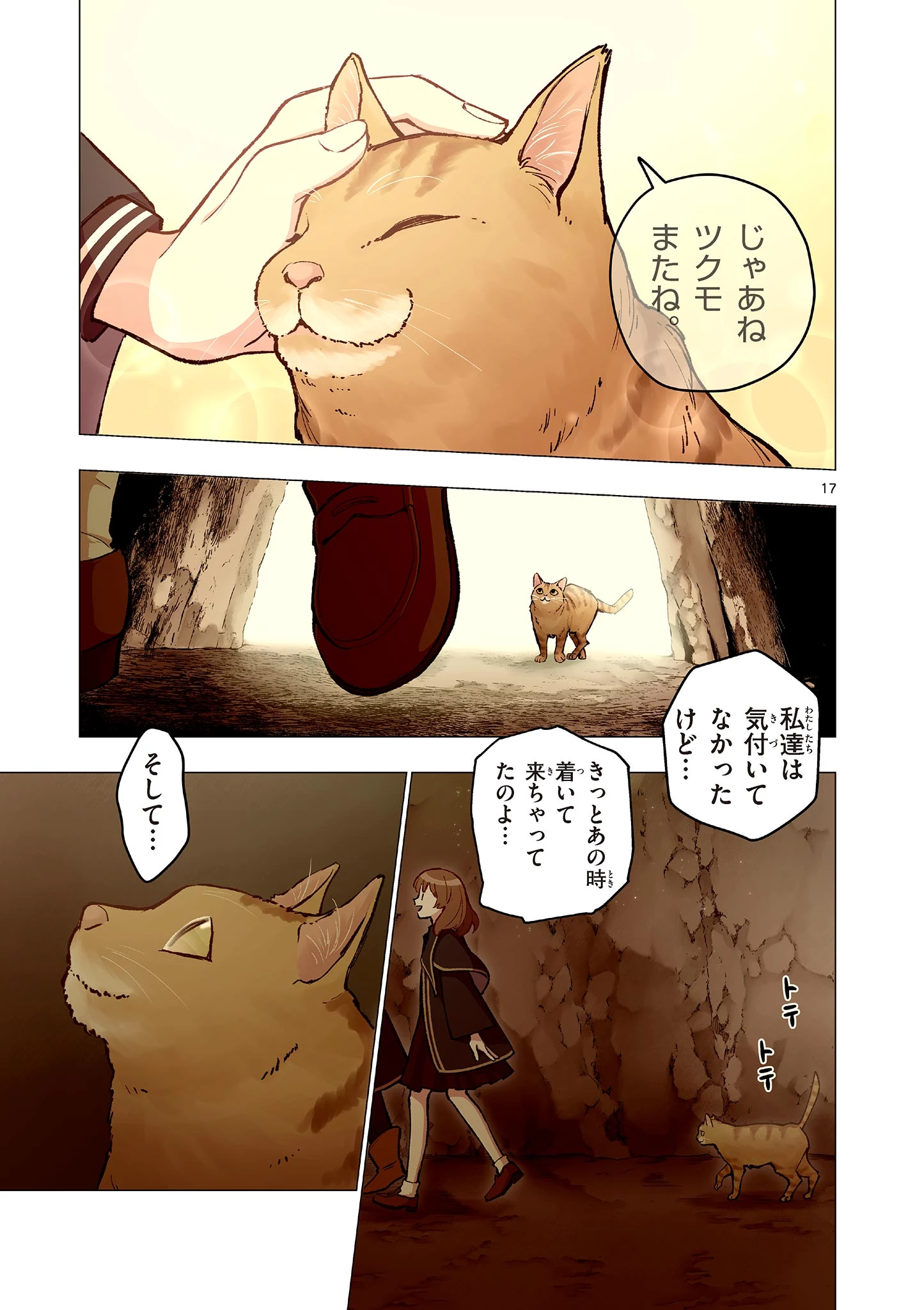 問題だらけの魔法使い The troubled wizard 第15話 - 17