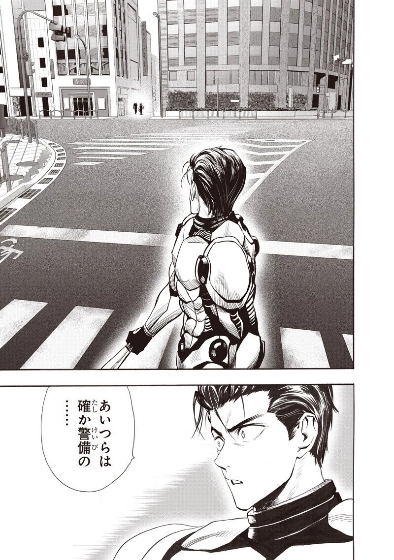 ワンパンマン 第270話 - 4