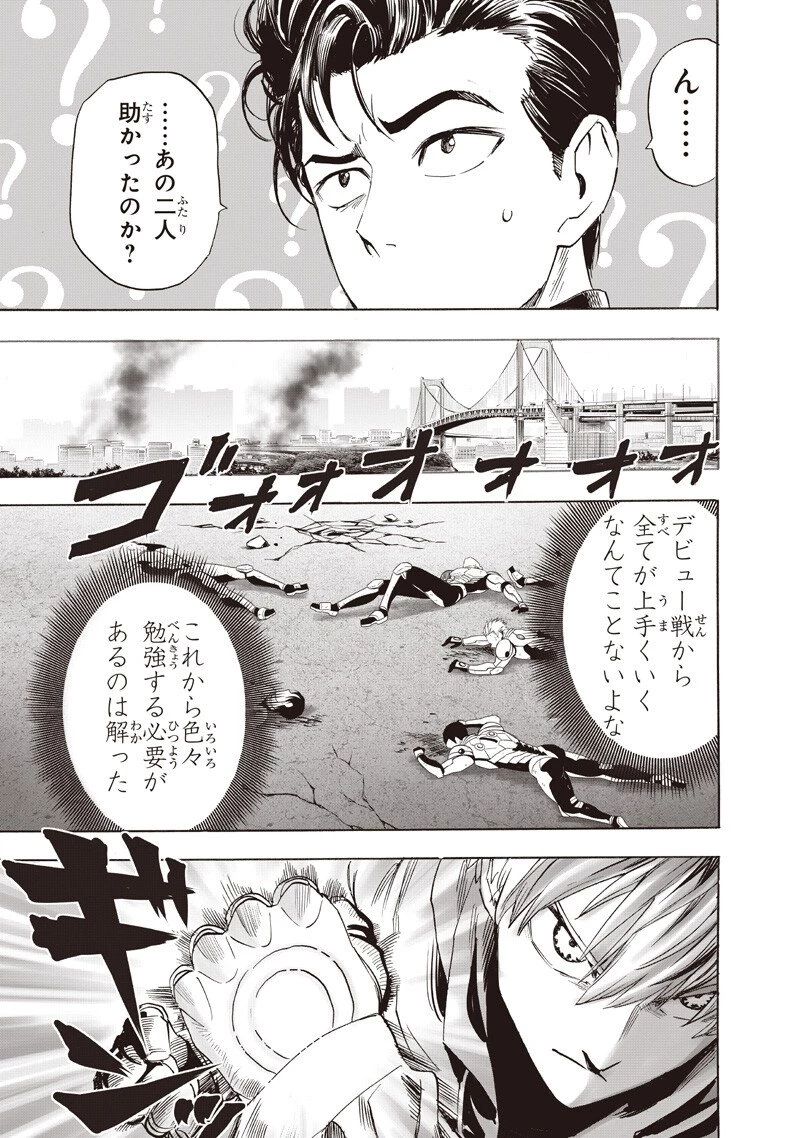 ワンパンマン 第270話 - 6