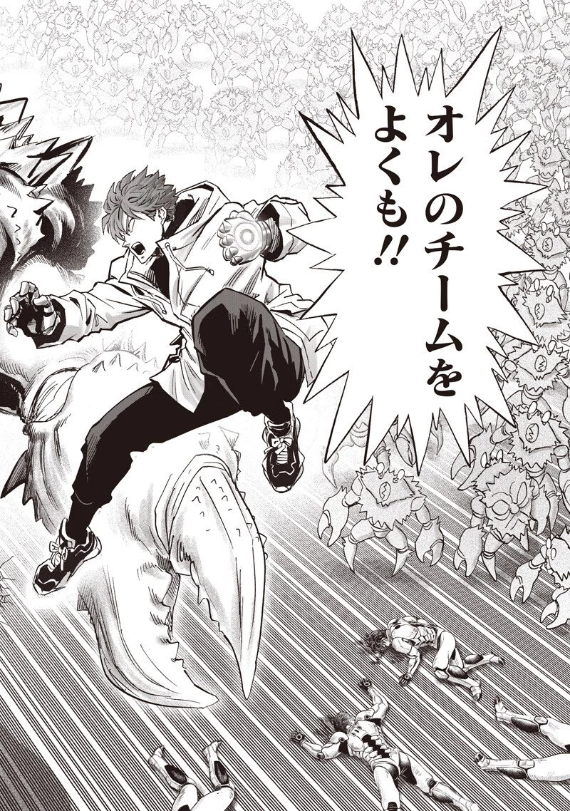 ワンパンマン 第270話 - 7