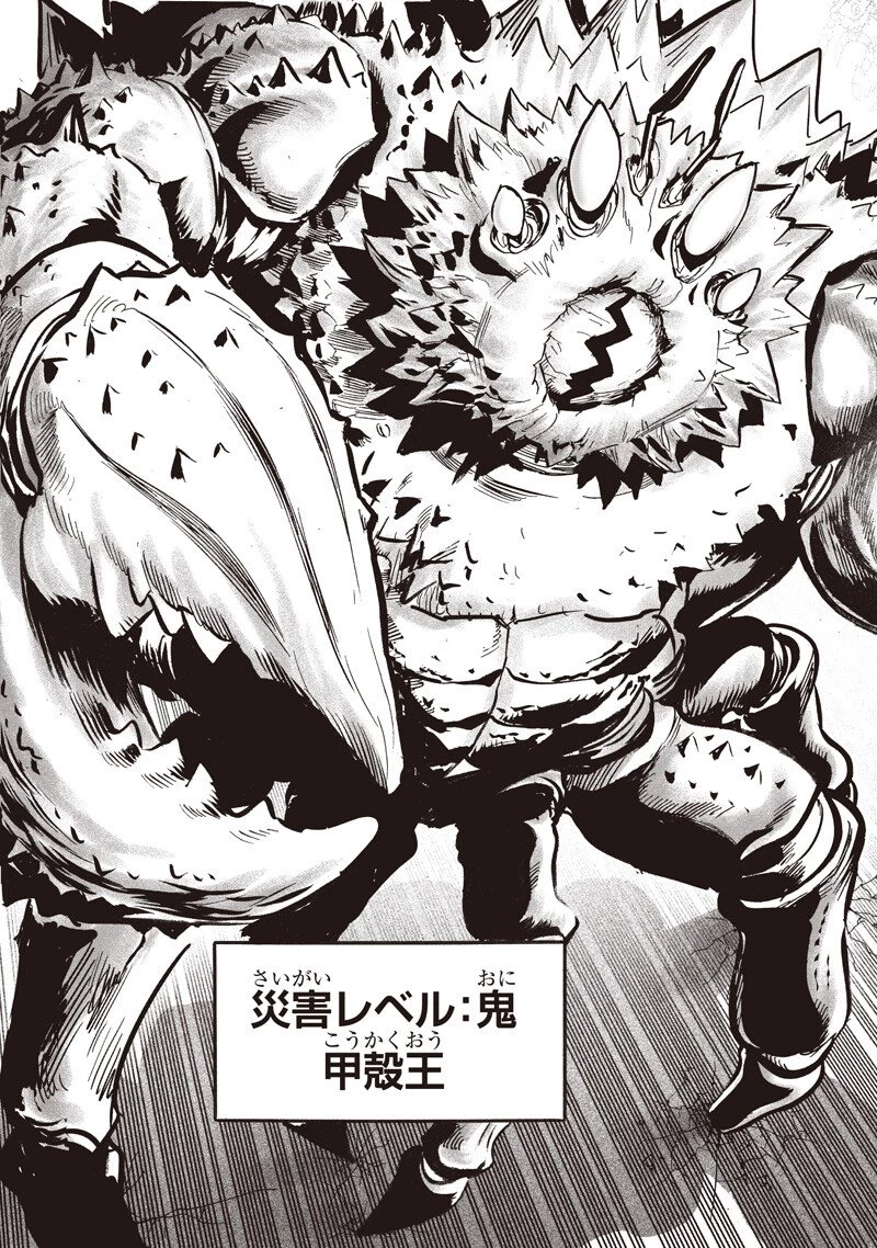 ワンパンマン 第270話 - 8