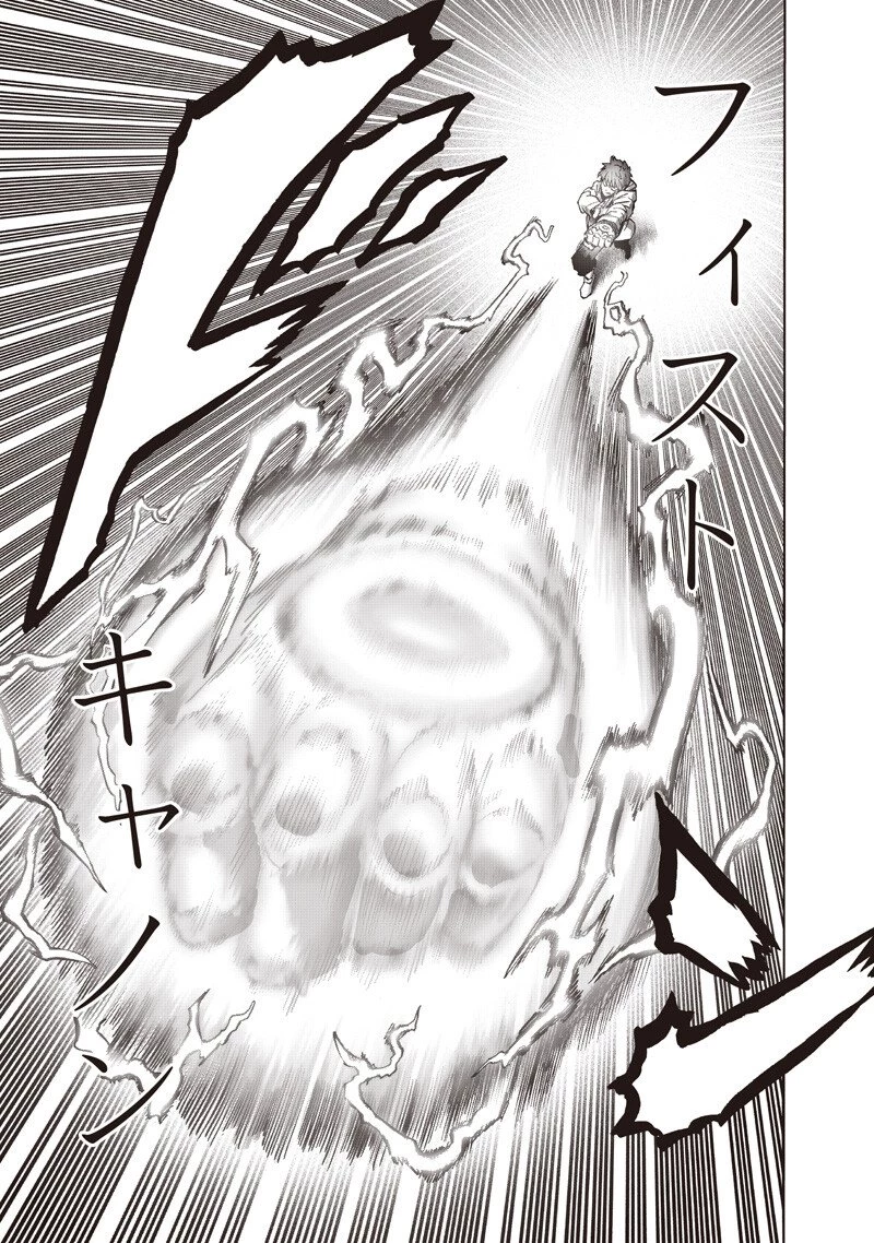 ワンパンマン 第270話 - 12