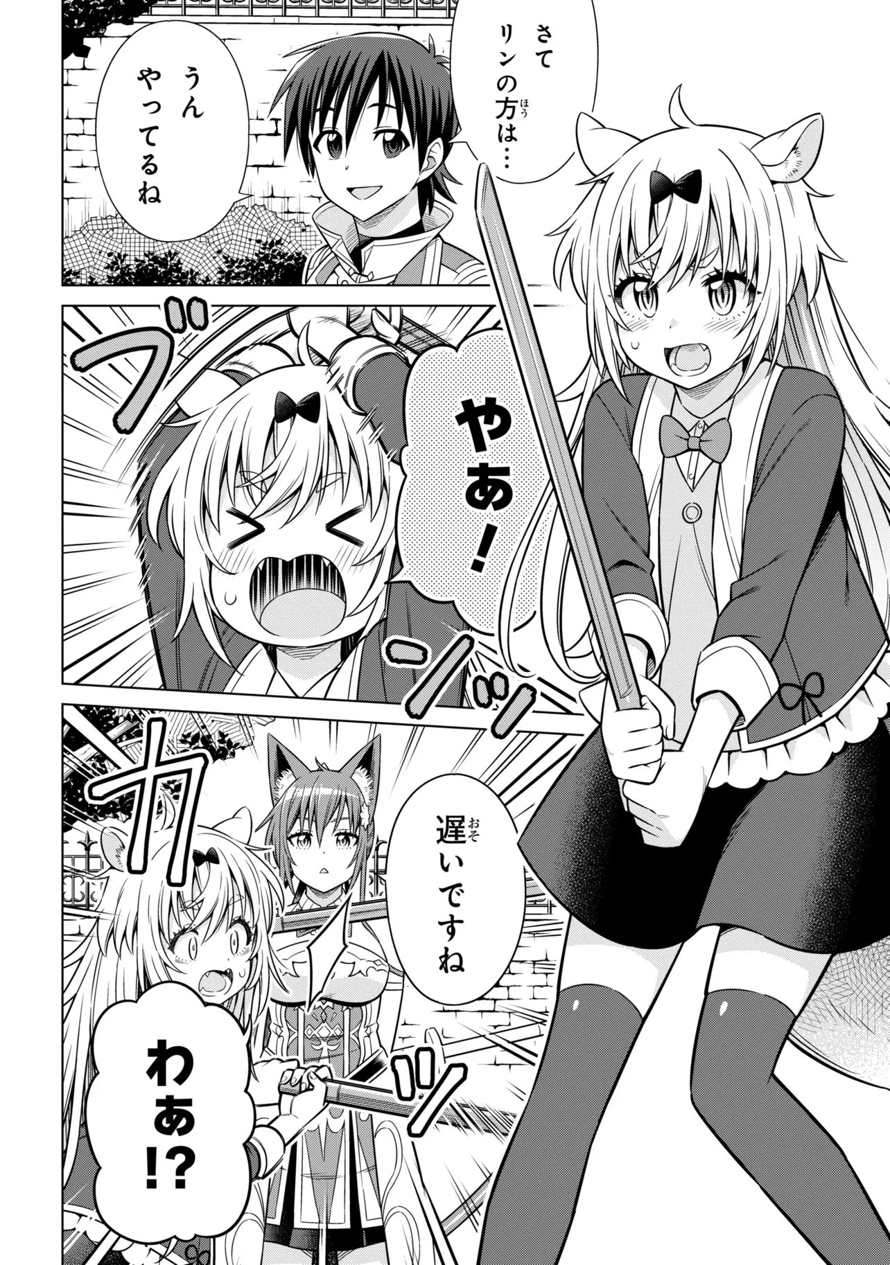 国王である兄から辺境に追放されたけど平穏に暮らしたい ～目指せスローライフ～ 第14話 - 4