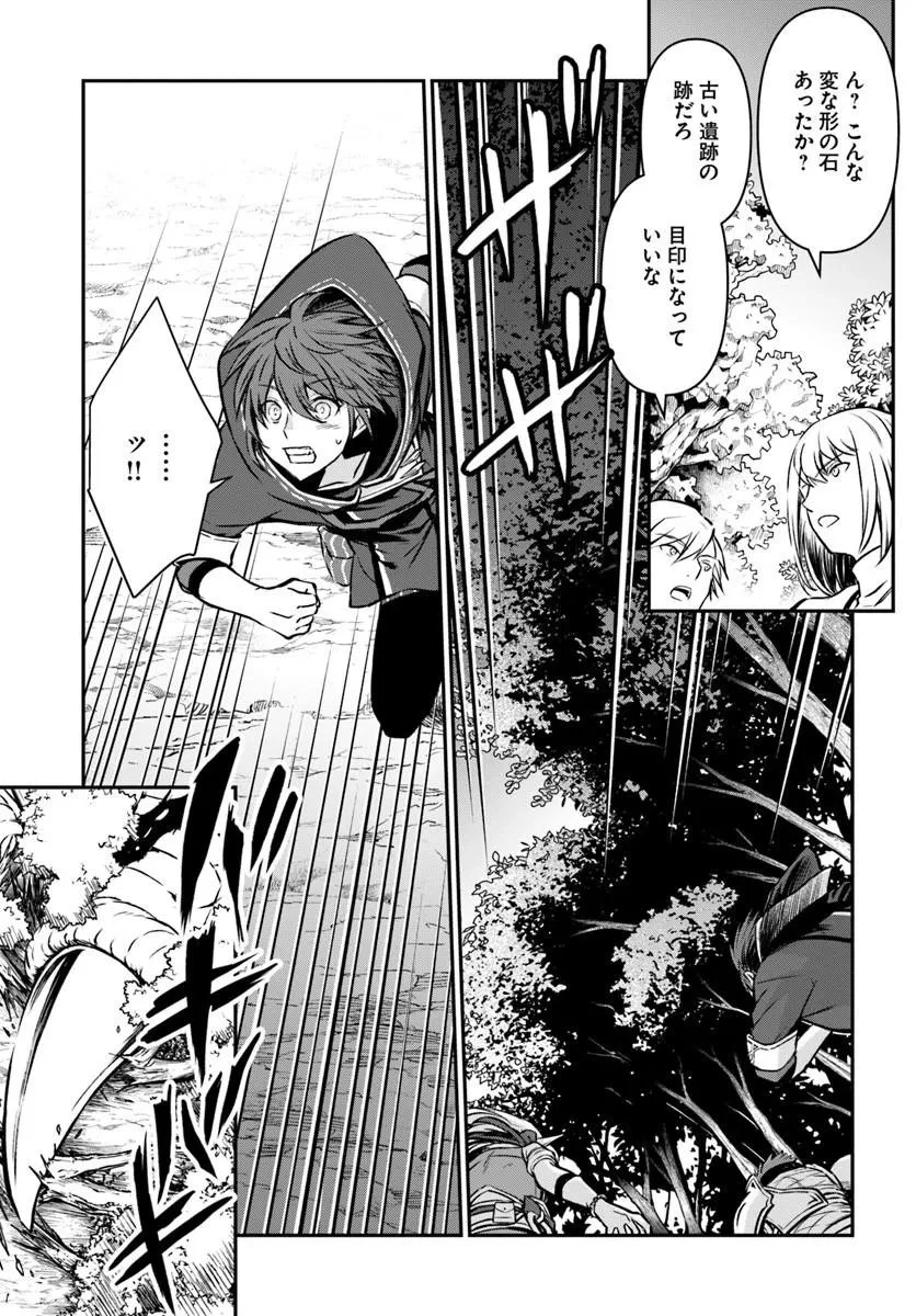 完全回避ヒーラーの軌跡 第69話 - 19