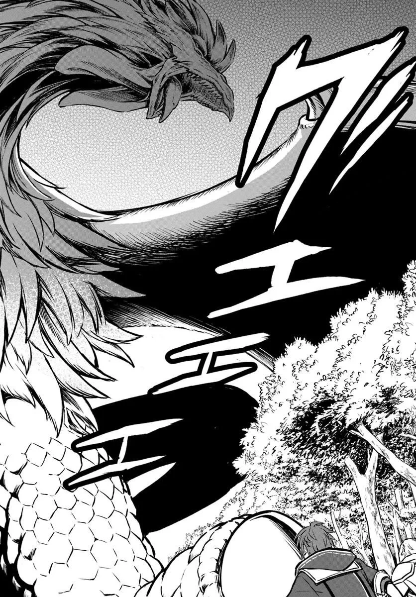 完全回避ヒーラーの軌跡 第69話 - 20