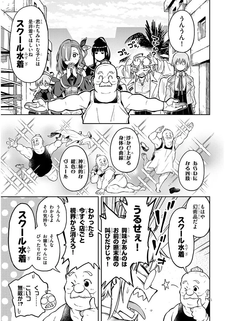 我が焔炎にひれ伏せ世界　ep.1 魔王城、燃やしてみた 第15話 - 1