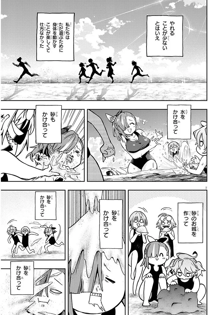 我が焔炎にひれ伏せ世界　ep.1 魔王城、燃やしてみた 第15話 - 7