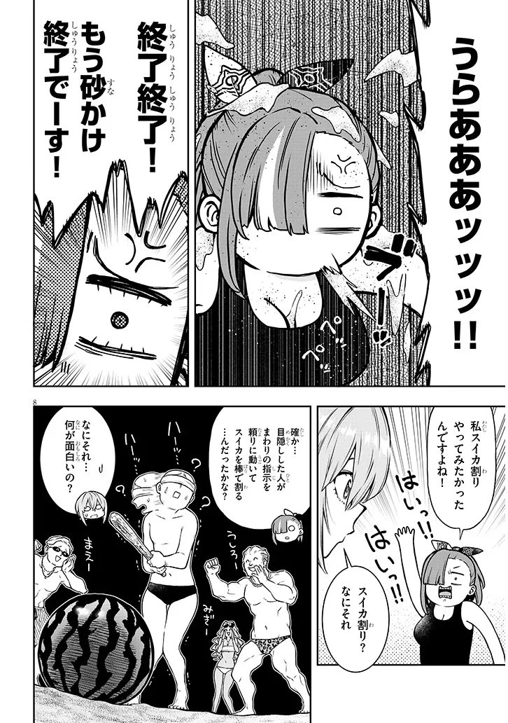 我が焔炎にひれ伏せ世界　ep.1 魔王城、燃やしてみた 第15話 - 8