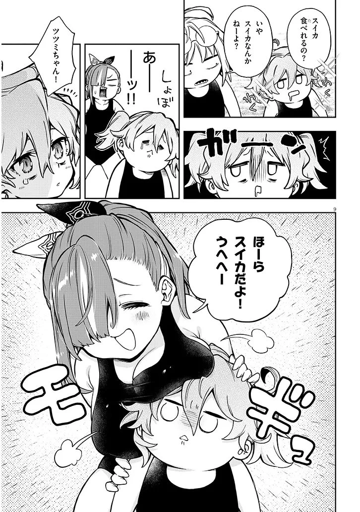 我が焔炎にひれ伏せ世界　ep.1 魔王城、燃やしてみた 第15話 - 9