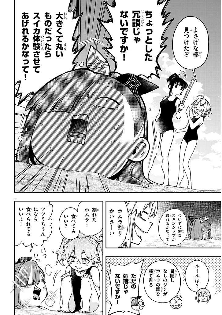 我が焔炎にひれ伏せ世界　ep.1 魔王城、燃やしてみた 第15話 - 10