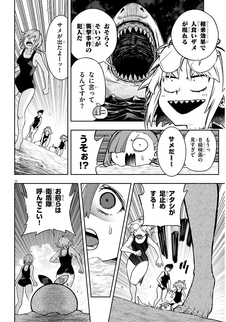 我が焔炎にひれ伏せ世界　ep.1 魔王城、燃やしてみた 第15話 - 12