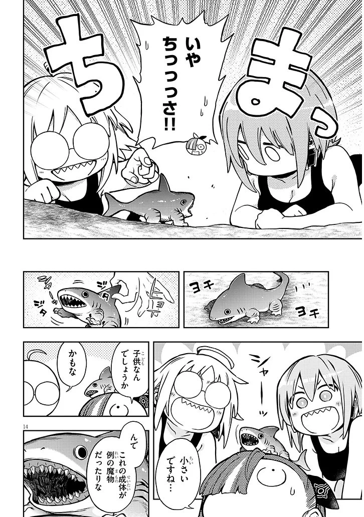 我が焔炎にひれ伏せ世界　ep.1 魔王城、燃やしてみた 第15話 - 14