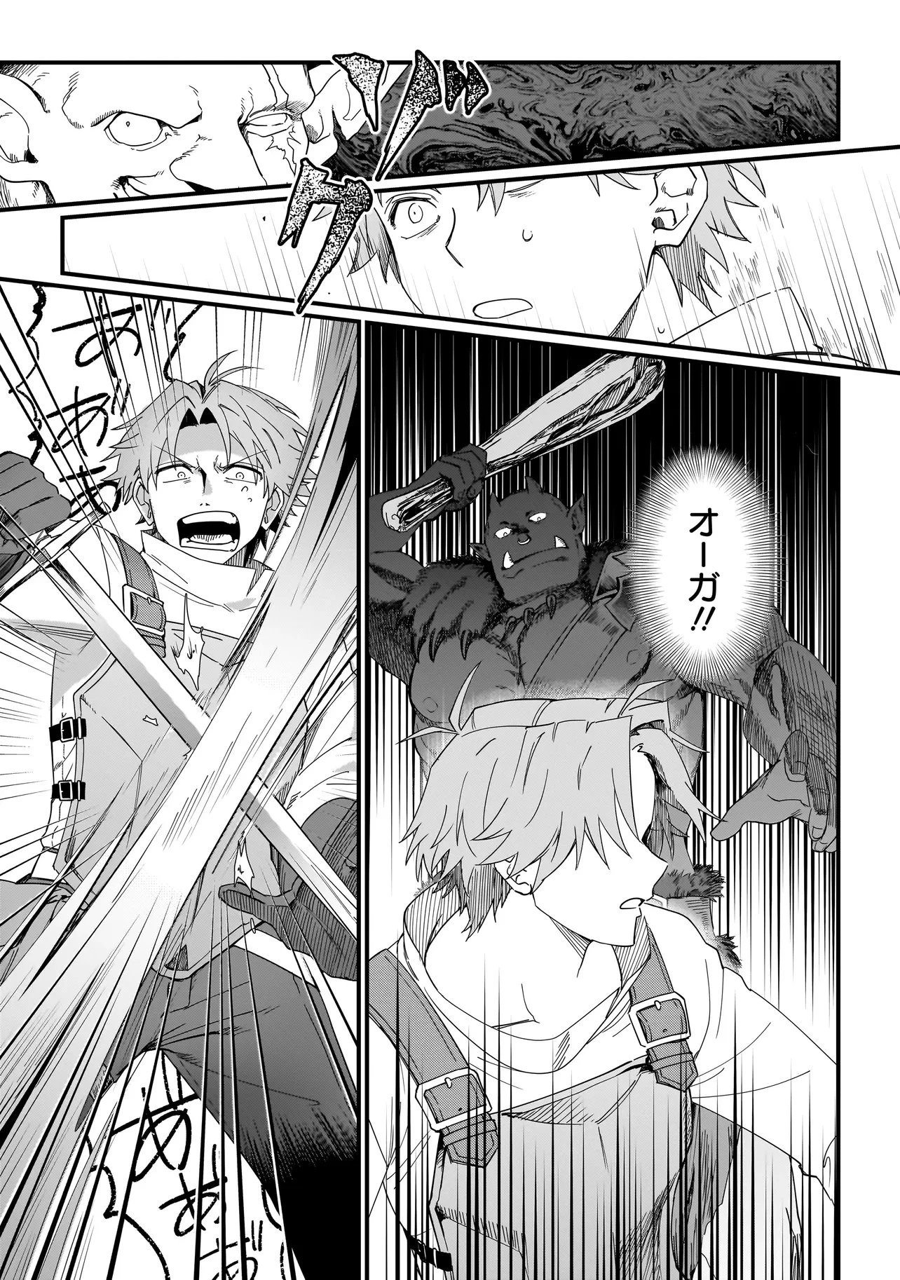 苔から始まる異世界ライフ 第6話 - 3