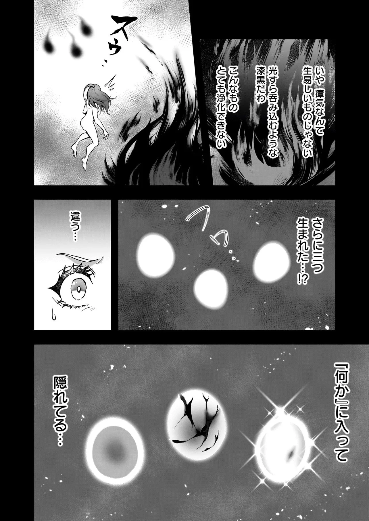 捨てられ聖女の幸せ餌付け生活～二度目の人生は美食の国(にっぽん)で育児初心者に拾われました～ 第6話 - 2