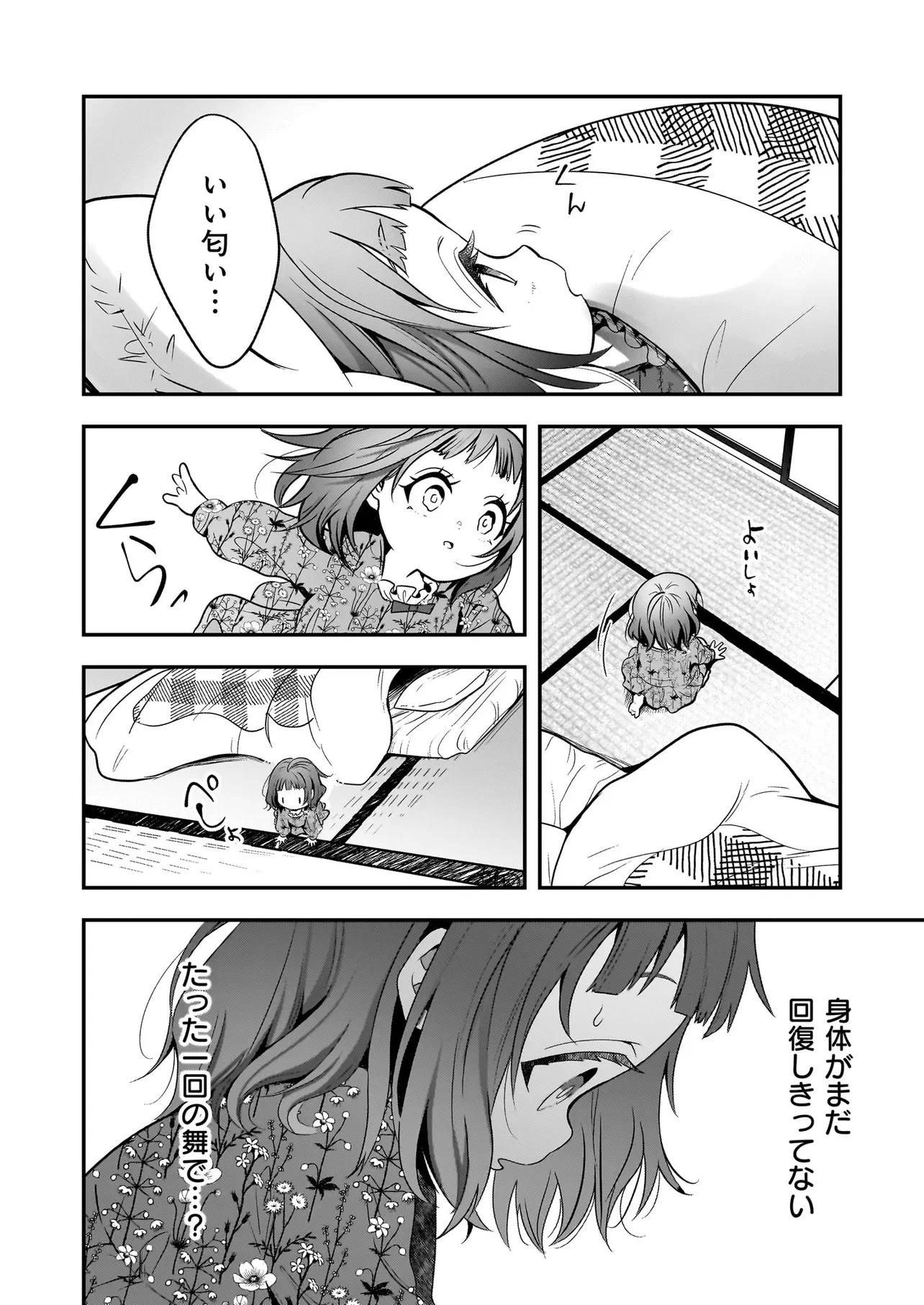 捨てられ聖女の幸せ餌付け生活～二度目の人生は美食の国(にっぽん)で育児初心者に拾われました～ 第6話 - 6