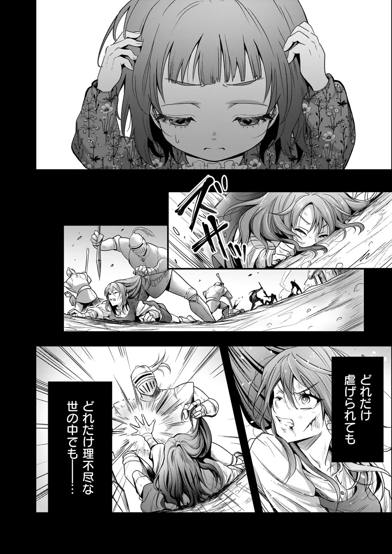 捨てられ聖女の幸せ餌付け生活～二度目の人生は美食の国(にっぽん)で育児初心者に拾われました～ 第6話 - 8