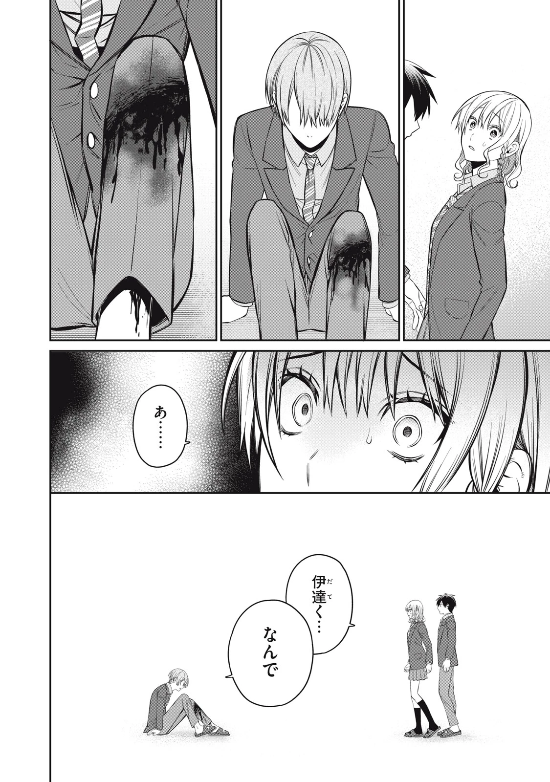 カガミタタリ 第18話 - 6