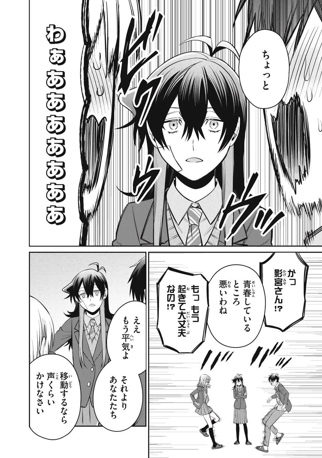 カガミタタリ 第18話 - 28