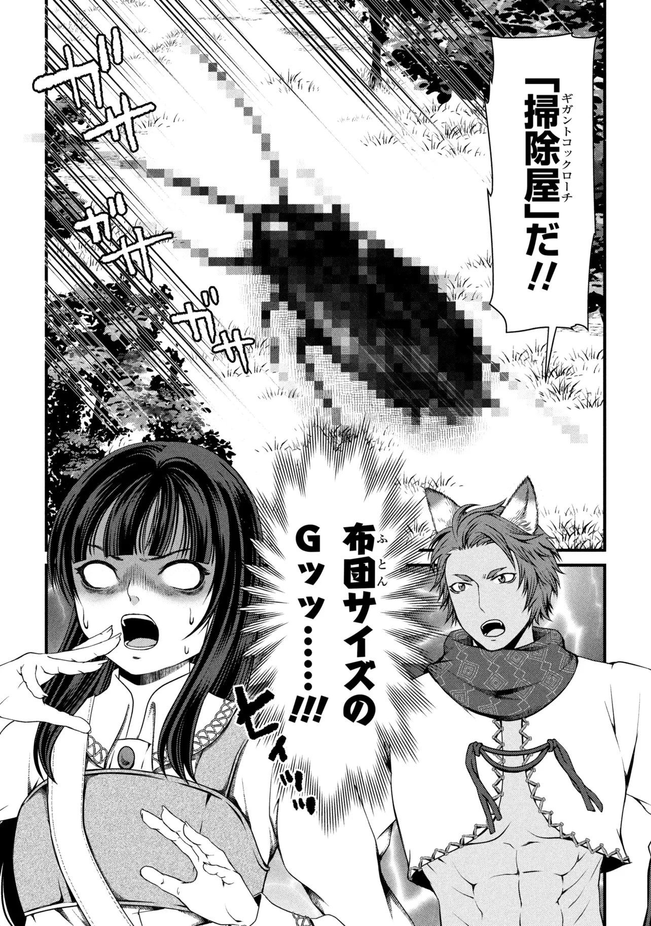 自由に生きようと転生したら、史上4人目の賢者様でした!? 第12話 - 6