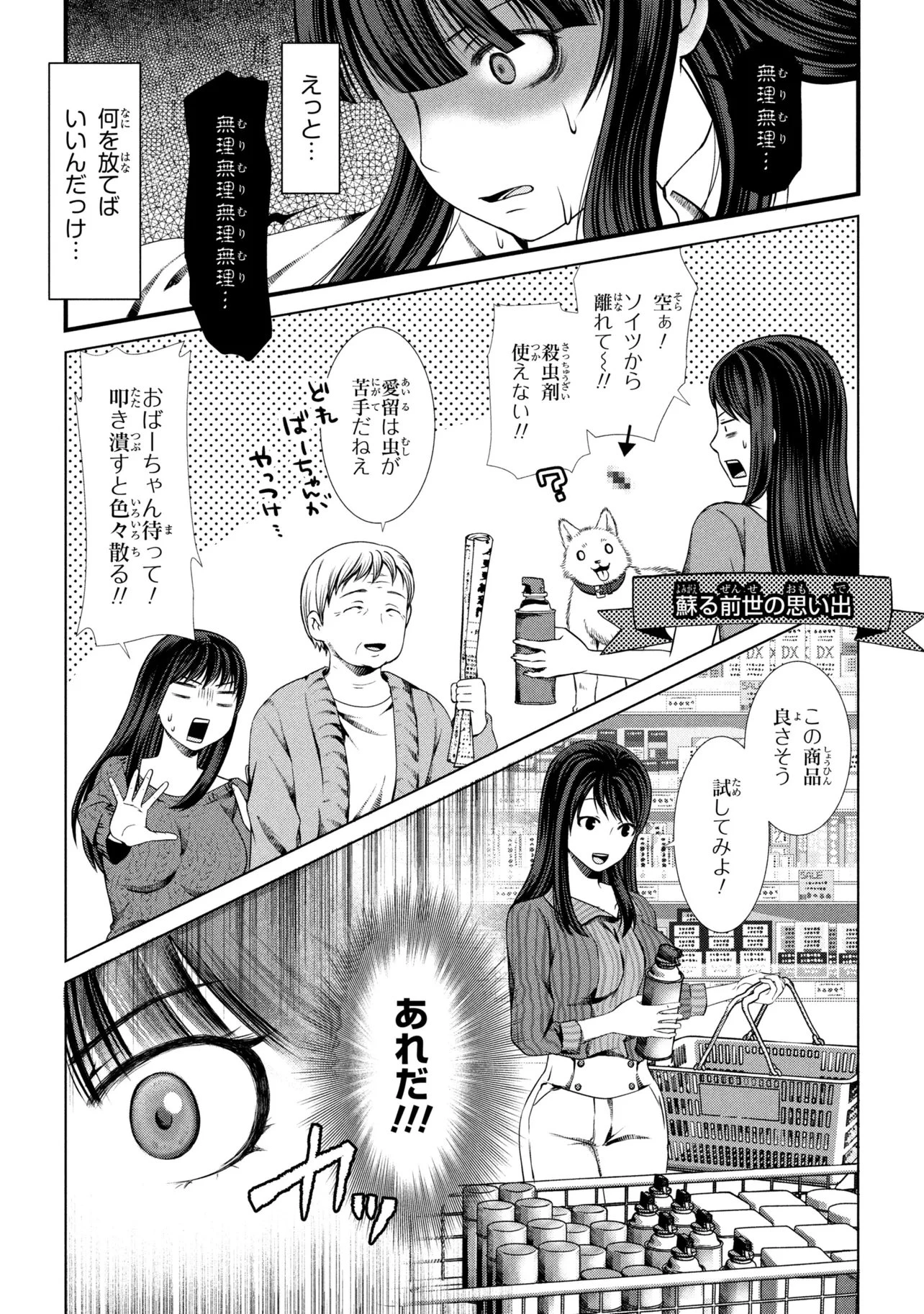 自由に生きようと転生したら、史上4人目の賢者様でした!? 第12話 - 10