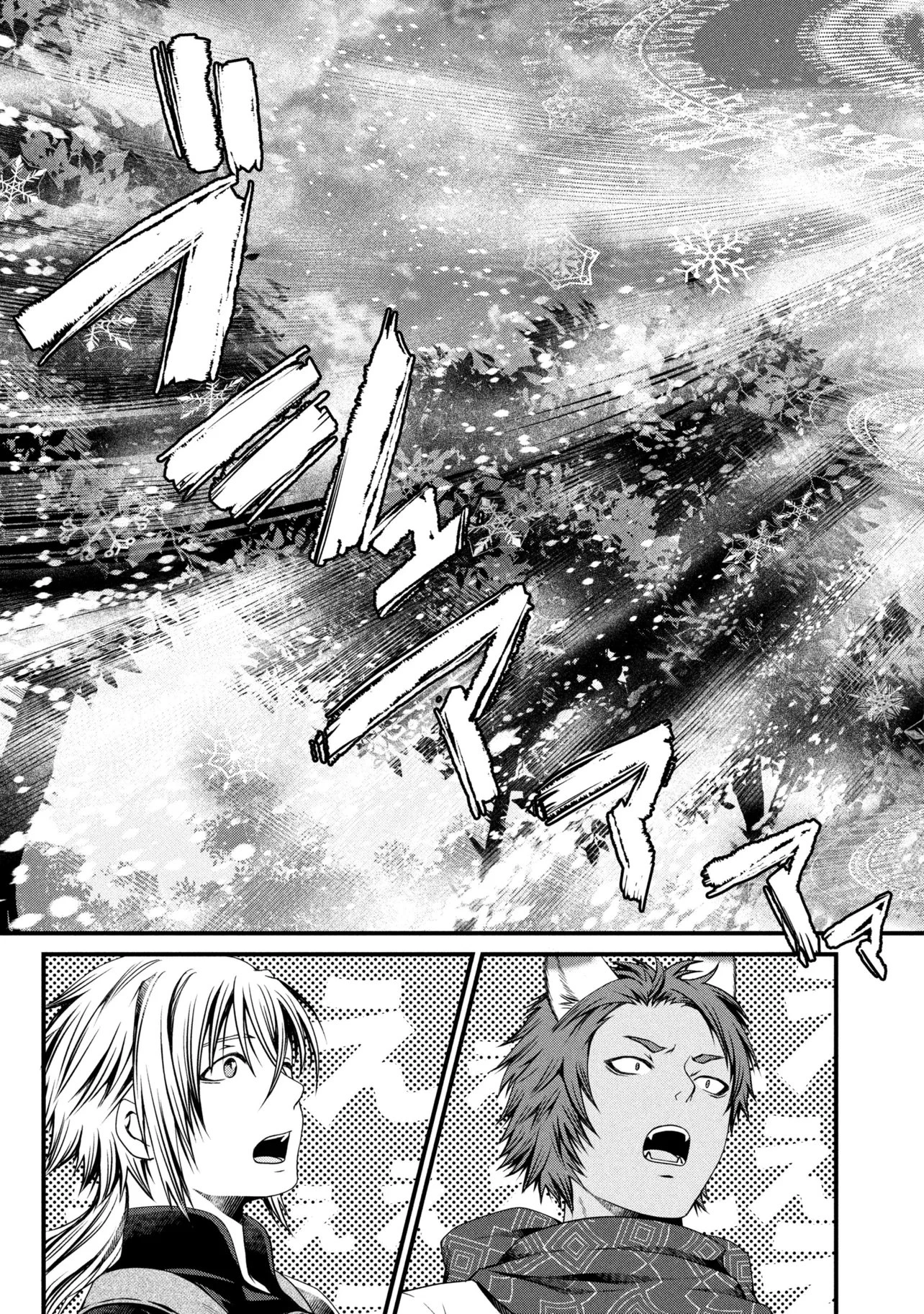 自由に生きようと転生したら、史上4人目の賢者様でした!? 第12話 - 12