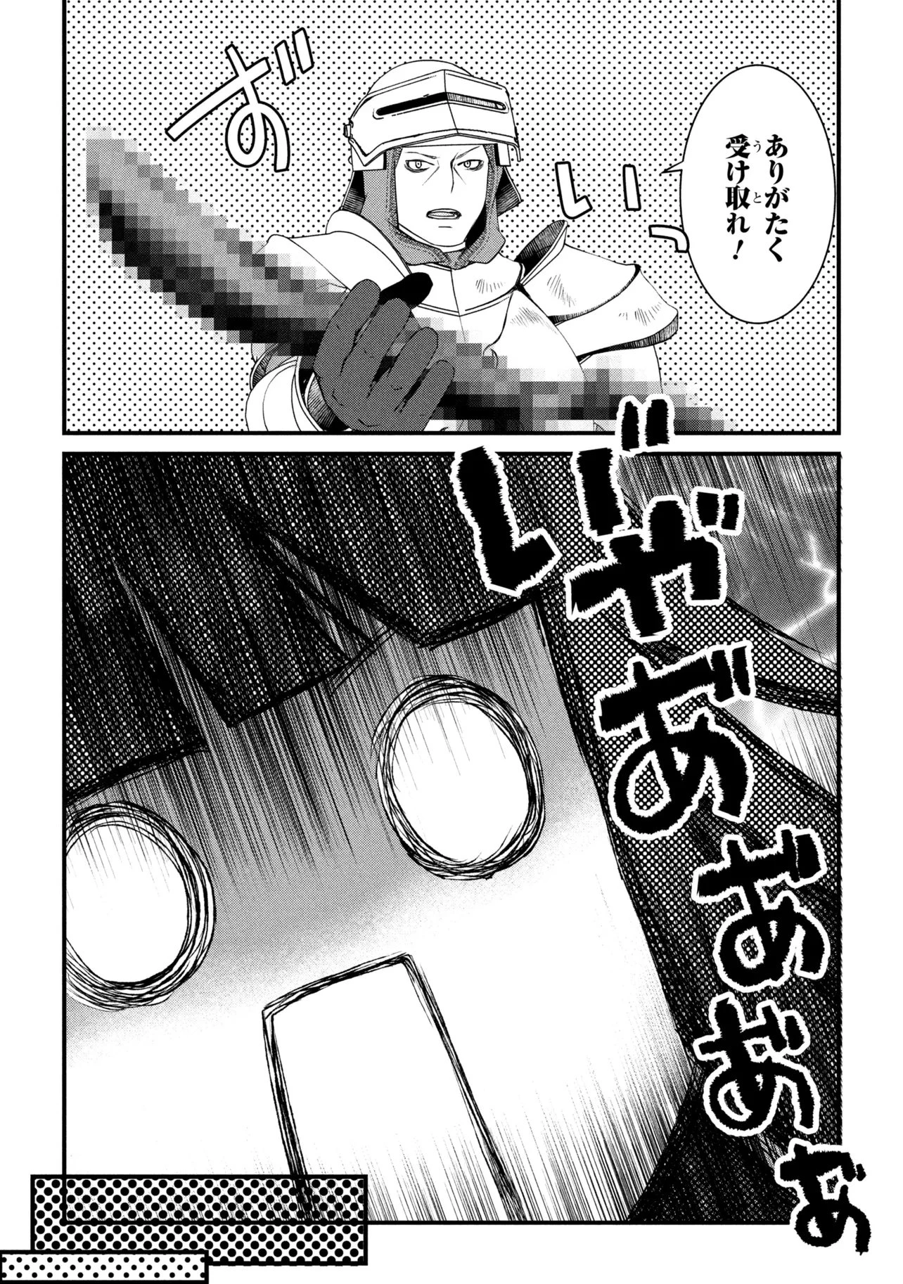 自由に生きようと転生したら、史上4人目の賢者様でした!? 第12話 - 18