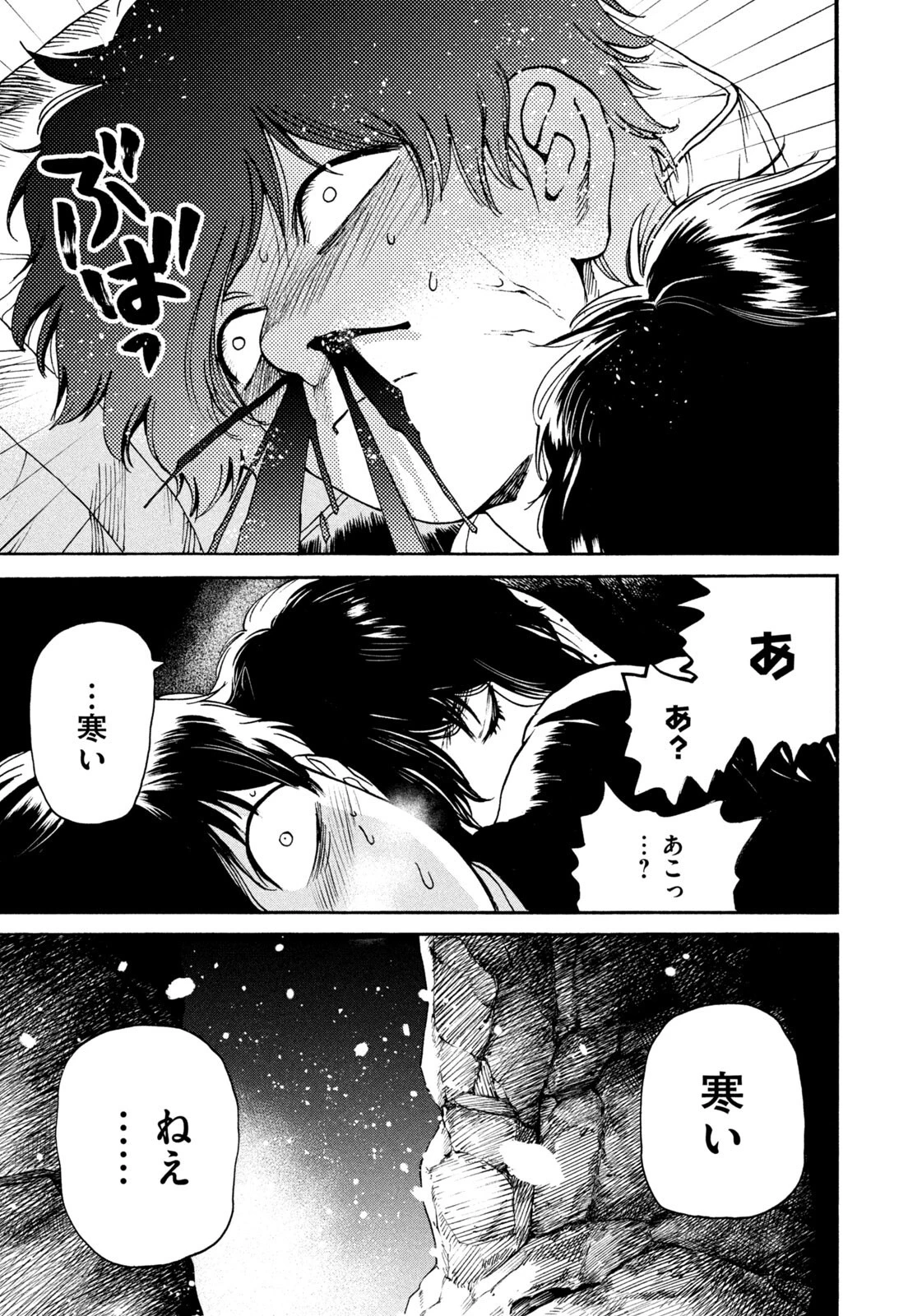 スノードームタウン 第12話 - 13