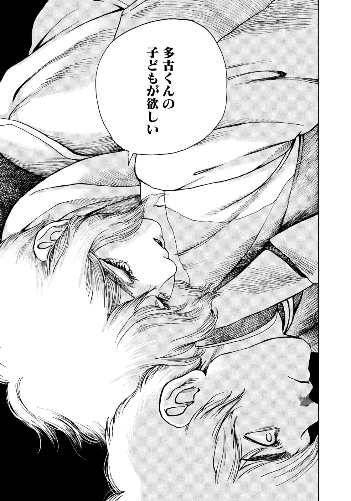 スノードームタウン 第12話 - 17