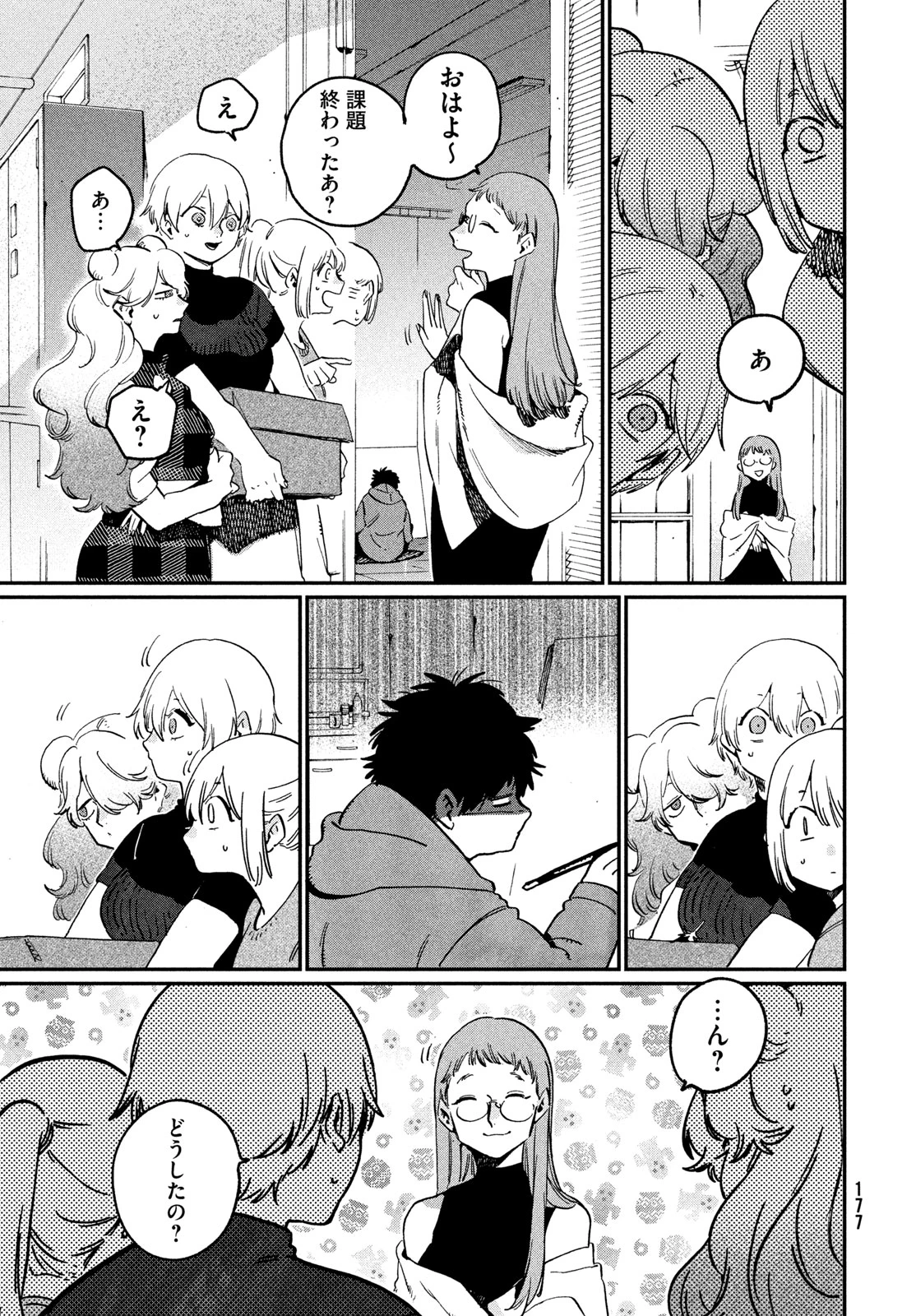 ブルーピリオド 第85話 - 6