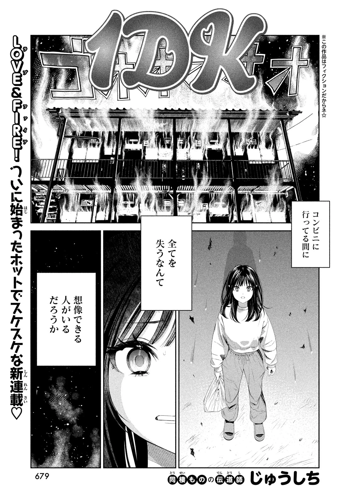 トップウGP 第117話 - 1