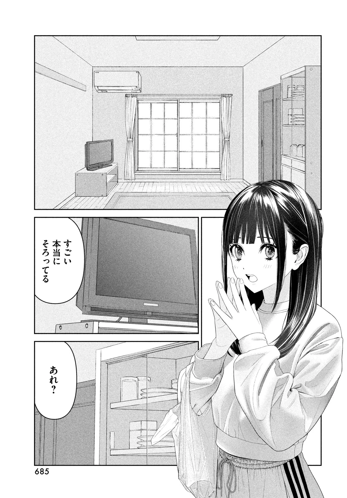 トップウGP 第117話 - 7