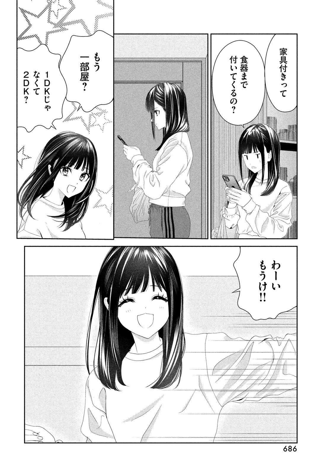 トップウGP 第117話 - 8