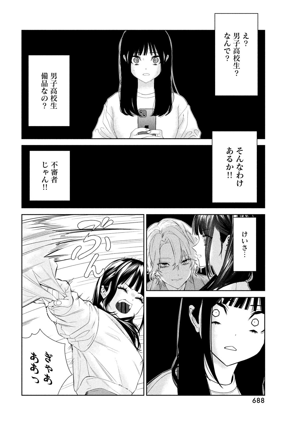 トップウGP 第117話 - 10