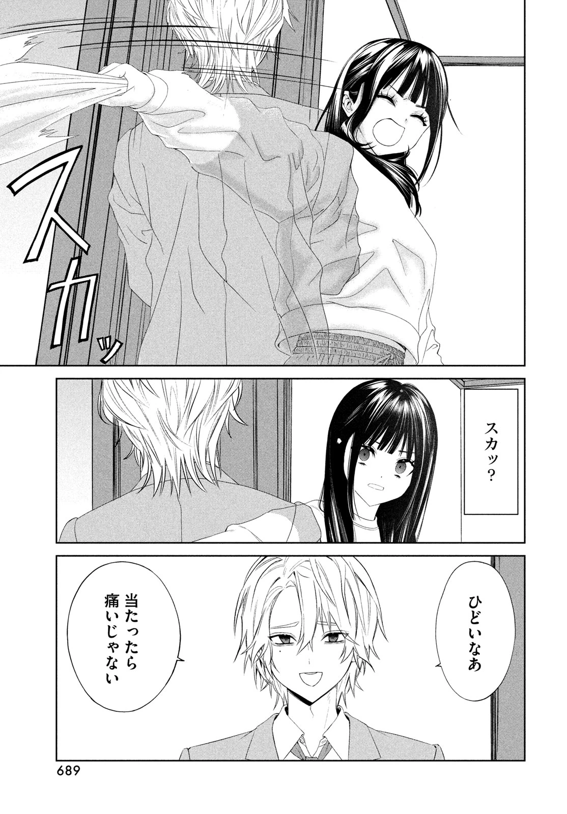 トップウGP 第117話 - 11