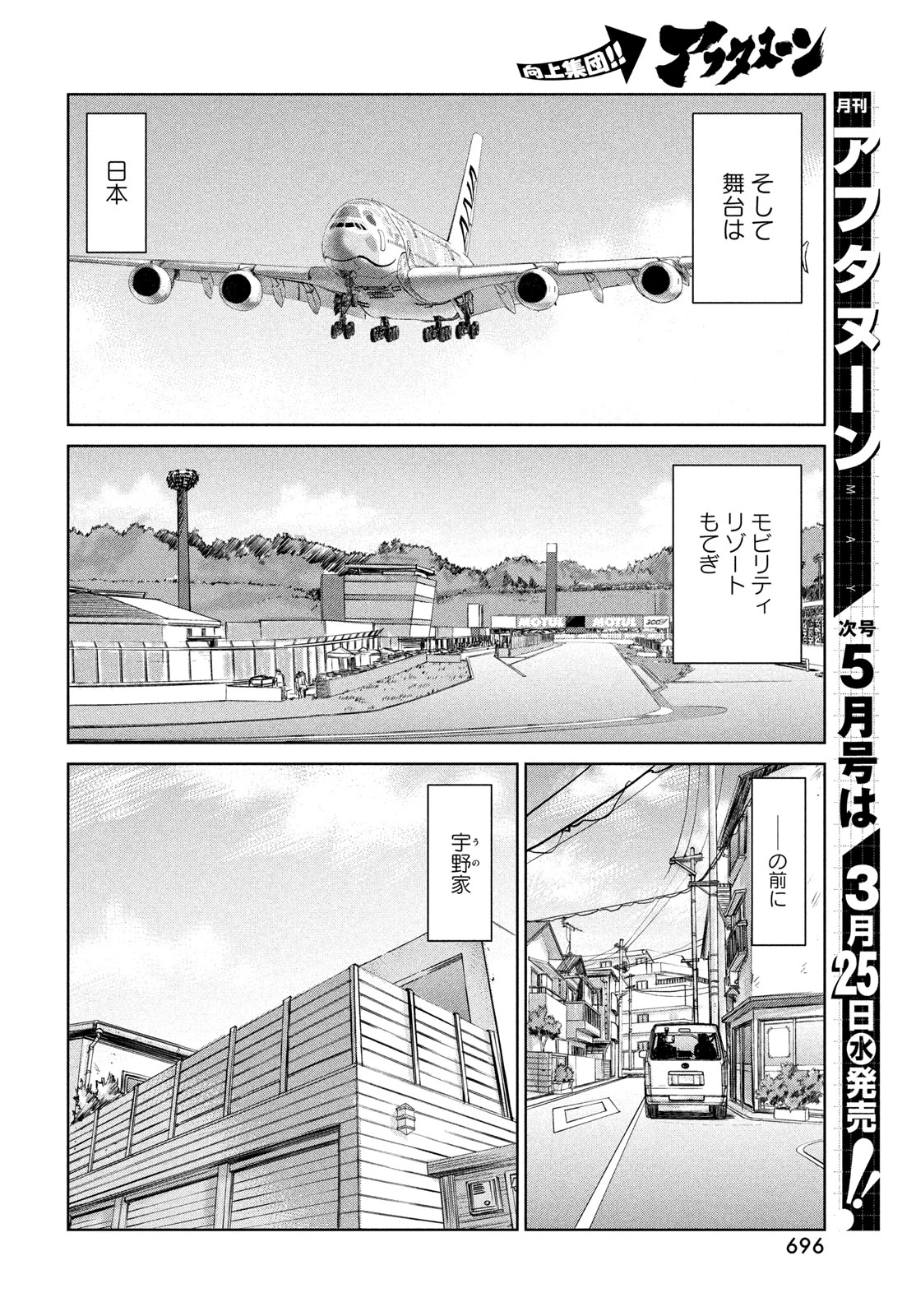 トップウGP 第117話 - 18